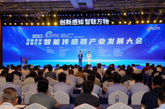 2023智能传感器产业发展大会在宝鸡隆重举行