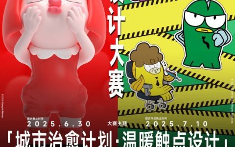 17万奖金+行业头部企业资源！打工鱼和奈美兔邀你参与「城市治愈计划」！